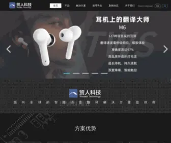 Wooask.com(深圳市贸人科技有限公司) Screenshot