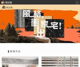 Woobetter-Fuchu.com(台中系統家具訂製) Screenshot