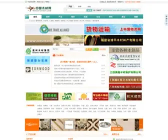 Wood-China.com(中国木材网) Screenshot