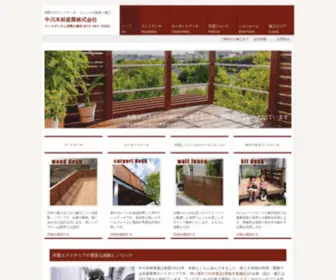 Wood-Deck.com(専門施工会社) Screenshot
