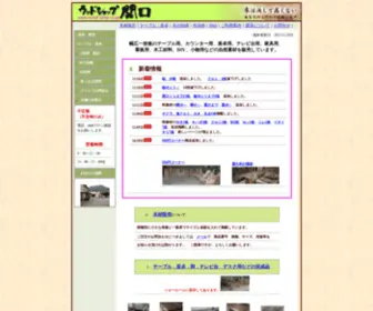 Wood-Shop.co.jp(無垢一枚板) Screenshot