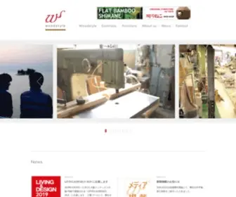 Wood-STyle.com(別注家具) Screenshot