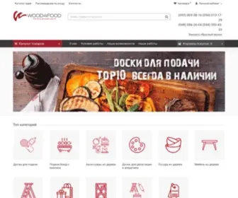 Wood4Food.com.ua(Вироби) Screenshot