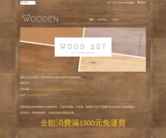 Woodartist.tw(慕藝) Screenshot