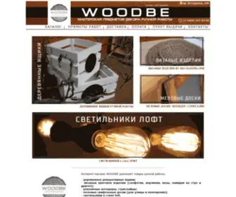 Woodbespb.ru(Срок) Screenshot