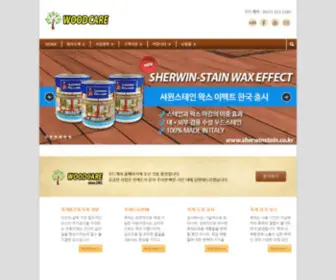 Woodcare.co.kr(우드케어 공식 홈페이지) Screenshot