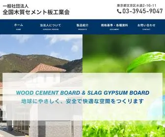 Woodcement.com(Woodcement) Screenshot