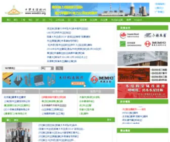 Woodcn.org(ZF厂万国葡七) Screenshot