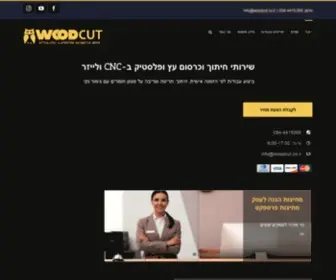 Woodcut.co.il(סי אן סי שירותי כרסום וחיתוך עץ CNC ולייזר) Screenshot