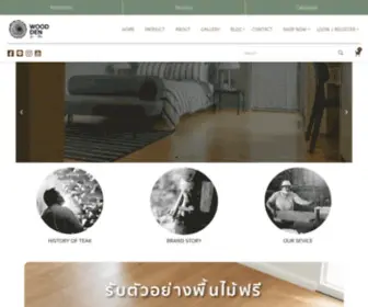 Wooddenthailand.com(WOODDEN) Screenshot