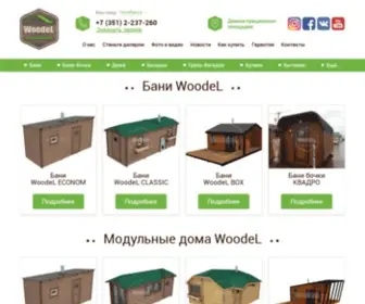 Woodel.ru(Готовые) Screenshot