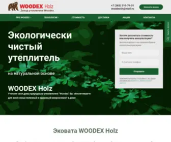 Woodex.pro(Эковата) Screenshot