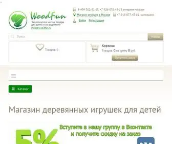 Woodfun.ru(В нашем интернет) Screenshot