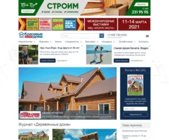 Woodhouses-Magazine.ru(Журнал «Деревянные дома») Screenshot