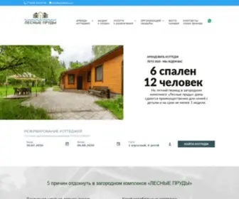 Woodlakes.ru(Главная) Screenshot