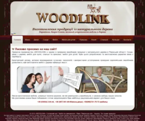 Woodlink.com.ua(Woodlink) Screenshot