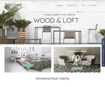 Woodloft.asia(Woodloft Asia) Screenshot