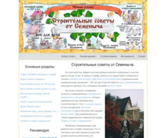 Woodmaterial.ru(Главная) Screenshot