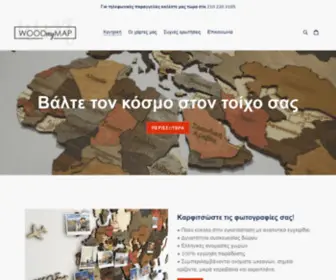 Woodmymap.com(Χειροποίητοι ξύλινοι χάρτες τοίχου) Screenshot