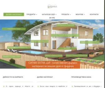 Woodprofiles.bg(ДЪРВЕН МАТЕРИАЛ) Screenshot