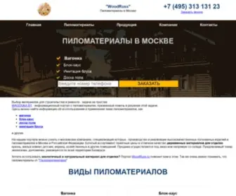 Woodruss.ru(Woodruss) Screenshot