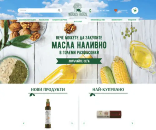 Woods-Foods.com(Woods Foods) Screenshot