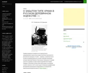 Woodsell.ru(домен) Screenshot