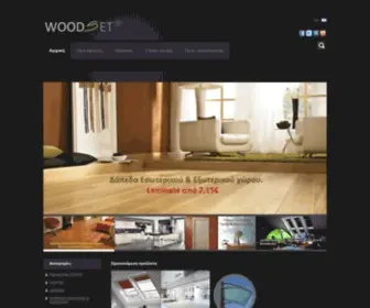 Woodset.gr(WOODSET) Screenshot