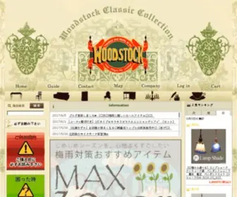 Woodstock-Shop.jp(輸入家具) Screenshot