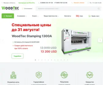 Woodtec.com.ru(Деревообрабатывающие станки и оборудование для производства мебели) Screenshot
