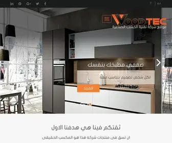 Woodtec.com.sa(تقنية) Screenshot