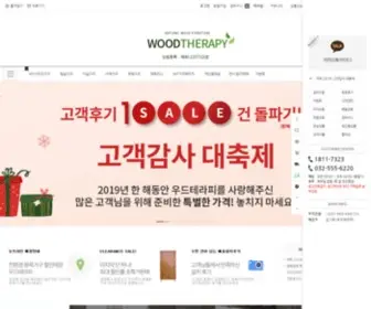 Woodtherapy.co.kr(원목가구) Screenshot