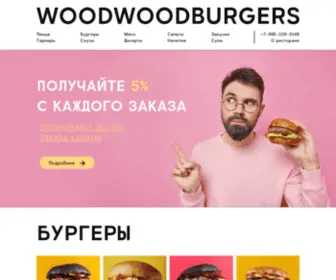 Woodwoodbar.com(Ресторан WOOD WOOD BURGERS) Screenshot