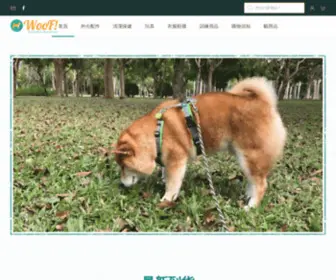 Woof.com.tw(Woof) Screenshot