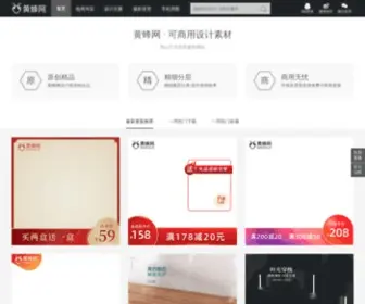 Woofeng.cn(原创设计素材) Screenshot