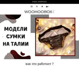Woohoobox.ru(Woohoobox) Screenshot