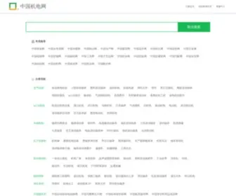 Wooioo.com(饰品企业B2B电子商务交易信息网) Screenshot