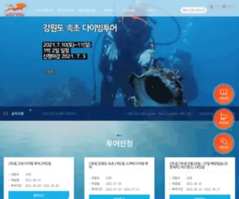 Woojuscuba.com(우주스쿠버) Screenshot