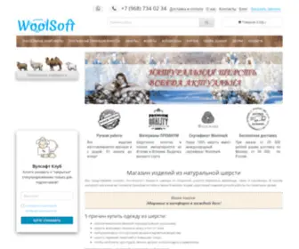 Woolsoft.ru(одежда и постель из шерсти 100%) Screenshot