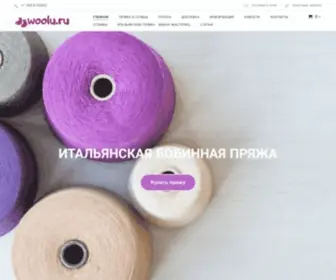 Woolu.ru(PRO ремонт ПК) Screenshot
