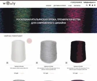 Woolyyarn.ru(Итальянская бобинная пряжа) Screenshot