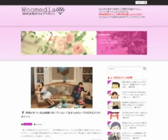 Woomedia.jp(Woomedia) Screenshot