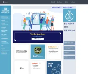Woongbee.com(웅비메디텍에) Screenshot
