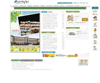 Woonsan.es.kr(Woonsan) Screenshot