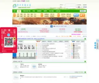 Wooolc.com(传世单机社区又称传单社区) Screenshot