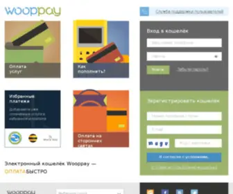 Wooppay.com(Оплата услуг через Интернет онлайн) Screenshot
