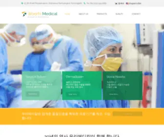 Woorhi.co.kr(우리메디칼) Screenshot