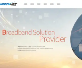 Woori-Net.com(SDH) Screenshot