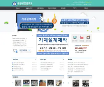 Woori1004.or.kr(금정직업전문학교) Screenshot