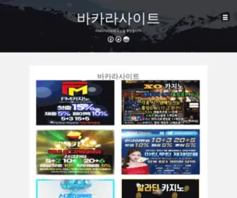 Woori88.com(블랙잭사이트) Screenshot